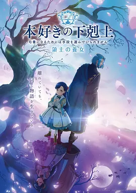 yy漫画热门连载铁轨上的夏天封面