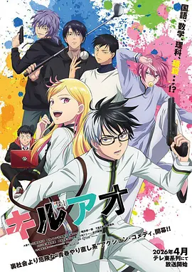 yy漫画热门连载星辰代理人封面