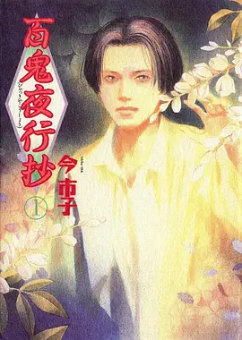yy漫画短剧改编逆袭吧实习生封面
